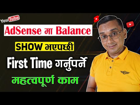 AdSense ma Balance Show Bhayepachi Garnuparne Important Kam | US form After Monetization