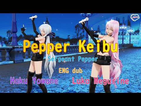 【MMD】Pepper Keibu / Sergeant Pepper TDA Haku Luka(ENG dub)