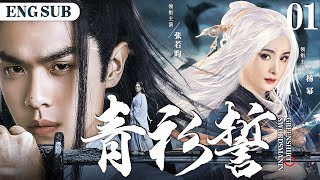 ENGSUB【Swordsman In Green Shirt】01 | Zhang Ruoyun, Yang Mi, Ju Jingyi, Guan Xiaotong💖Love C-Drama