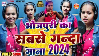 Tanya Jha Top Bhojpuri Song 2024 | तान्या झा के सबसे सुपरहिट गाना भोजपुरी