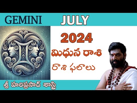 Mithuna Rasi - July2024| Vedamantra #mithunarasiphalalu #GeminiJuly2024 #MithunaRasi #jathakam