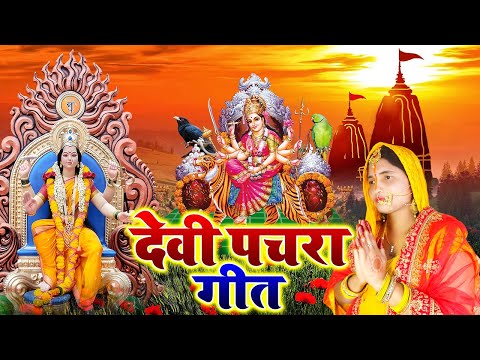 LIVE : न्यू भक्ति नानस्टॉप गाने | देवी गीत 2024 | Bhakti Gana | Bhakti Song 2024 | NonStop Devi Geet