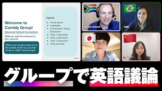 【検証】日本人がグループ英会話で無双してみた結果