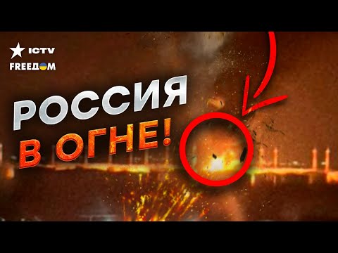 🔥 СЕЙЧАС! ЭНГЕЛЬС и КАЗАНЬ ПЫЛАЮТ! АЕРОДРОМЫ РФ разваливаются ОТ ВЗРЫВОВ - ПАНИКА в КРЕМЛЕ