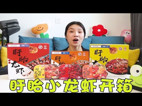 把小龙虾当饭吃，是一种什么体验？今天就来吃吃“盱眙小龙虾”