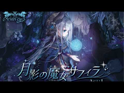 【広告無】硝子の瞳 feat  Risa Yuzuki　Ariabl'eyeSメドレー【耽美幻想シンフォニア】