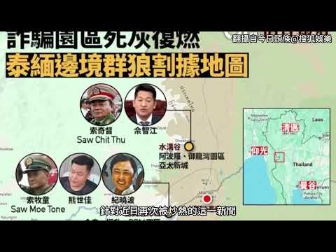 吳佩慈嚴正否認紀曉波緬甸園區傳聞 勝訴金全捐反詐機構