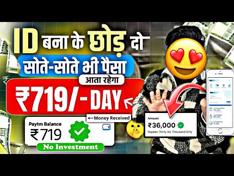 2024 Best Earning App 🤑| Best Earning Application Without Investment | Paise Kamane Wala App