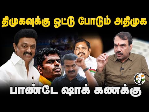 🔴LIVE: Rangaraj Pandey Interview On Erode East By Election | Alanganallur Jalikattu | DMK ADMK BJP