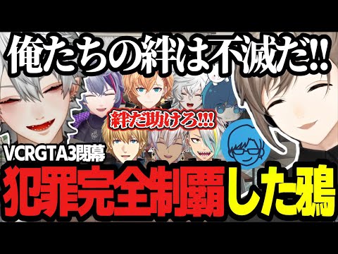 【VCRGTA3】メイズバンク完全攻略/高速下山で大惨事ｗｗ/あきピヨさんの歌で切なくなる鴉たちｗｗ【にじさんじ/叶/葛葉/くろのわ/切り抜き 】