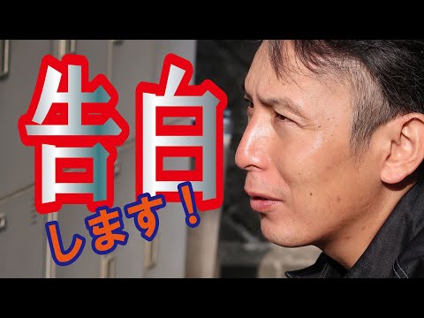 告白【中堅現場社員にインタビュー part5】