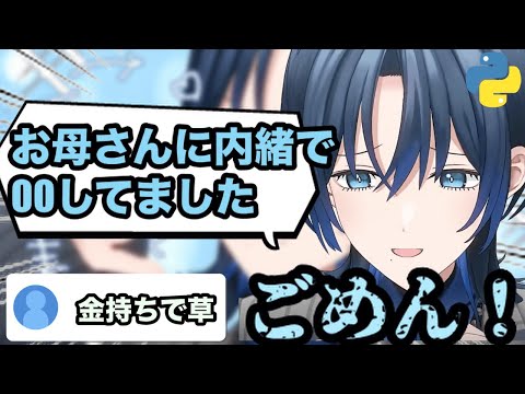 【AI切り抜き】お母さんに内緒でお父さんとOOに行っていた青くん【ホロライブ/火威青】