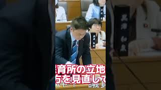 緑区への保育園整備急げ！　かばさわ洋平議員千葉市議会一般質問　#千葉市 #かばさわ洋平 #保育　#鎌取　#おゆみ野 #保育園 #日本共産党