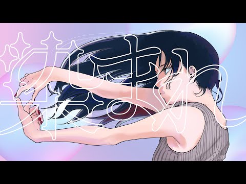 染まれ  メガテラ・ゼロ【オリジナル】