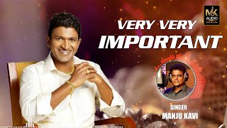 Very Very Important | Puneeth Rajkumar | Manjukavi | S J Sanjay |  PUNEETH RAJKUMAR SONGS