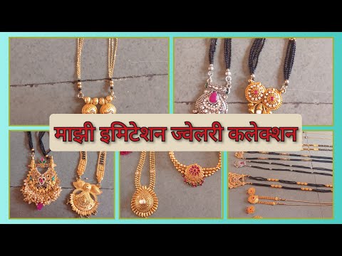 माझे ज्वेलरी कलेक्शन/ my Jewellery collection#jwellarycollection