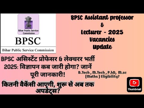 BPSC Assistant Professor & Lecturer 2025: Latest Vacancy Updates & Advertisement Publishing Months