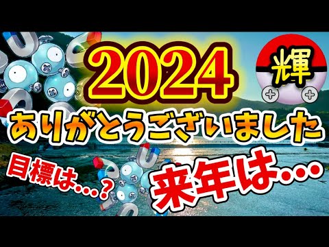 【最後の動画】2024年、本当にありがとうございました❗️❗️❗️