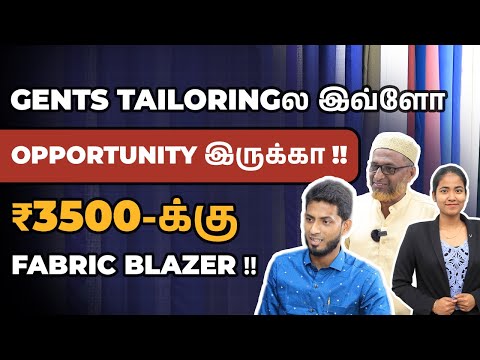 Can You REALLY Make a Fortune with a Men's Tailoring Business? | Tailoring Business in Tamil