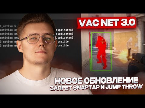 ⚙️БЕТА-ТЕСТ АНТИЧИТА VACNET 3.0 / ЗАПРЕТ SNAPTAP И JUMP THROW / НАХОДКИ DANGER ZONE / ОБНОВА В КС 2