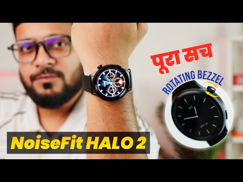 Noise Launched A Unique Watch || Noisefit Halo 2 full Review🔥 || Rotating Bezzel⚡️