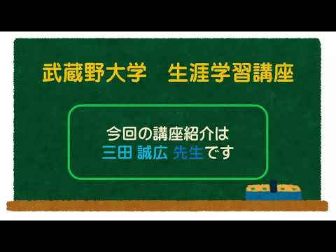 夏目漱石「こころ」の謎を解く 三田誠広先生【講義紹介映像】0407058