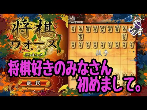 【初級者将棋ウォーズ】寝てきました。今日は言い訳しません。大会のこともちょっとお話しできれば。#78