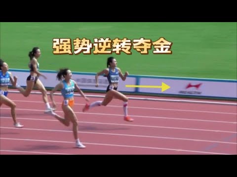 太强势！18岁刘英兰200米夺冠，最后10米完成大逆转，力压李玉婷