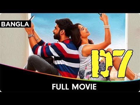 D7 - Bangla Full Movie - Aishwarya| Meenakchi| Aruldoss| Vinothini| Sachin Mani