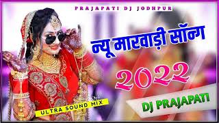 New Marwadi Song 2022 Dj remix!!Banna udati flight Mein aanwala Dj remix Rajasthani song!! DJ Yuvraj