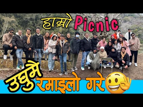 हाम्रो Picnic🙂 खादै, हास्दै, नाच्दै साथीहरू | Picnic at Japan with Classmate| asian academy kobe￼