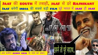 jaat movie teaser trailer review//jaat movie release date// jaat sunny deol #trailerjaat #jaatteaser