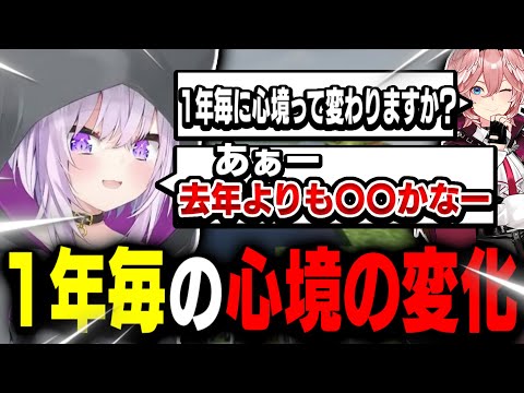 ホロに入ってからの1年毎の心境の変化をルイ姉と語るおかゆん【ホロライブ切り抜き/猫又おかゆ/鷹嶺ルイ】