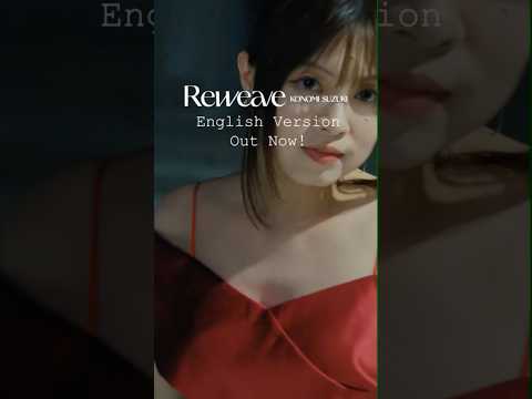 Reweave English Version. Out Now! #reゼロから始める異世界生活 #鈴木このみ