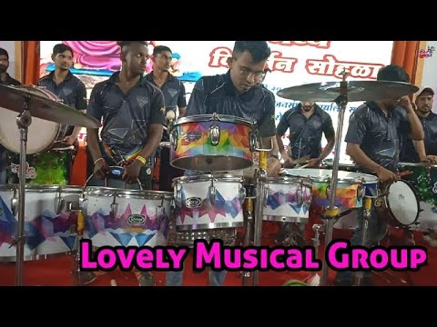 Majha Chintamani Song || Lovely Musical Group || Maghi Ganpati Visarjan Sohala 2022