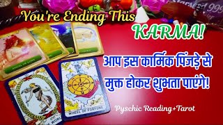 KARMA Cycle 🌀🌈 You're ENDING This |Accurate Insights | Tarot Reading | Timeless Guidance