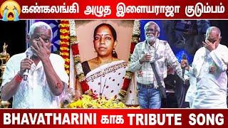 😭😭Karthik Raja Crying on Stage I Bhavatharini I Ilayaraja I Cinema5D