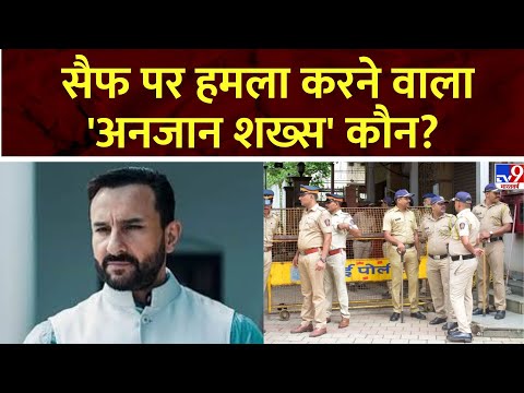 Attack on Saif Ali Khan: हमले को लेकर सैफ अली खान की टीम का बयान | Kareena Kapoor Khan