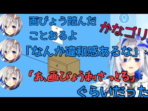 【ホロライブ切り抜き】足に画びょうが刺さっても全く動じないかなゴリ【天音かなた】