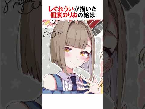 ㊗️50万再生！【しぐれうい/佃煮のりお/さいとうなおき/P丸様。】神絵師たちがお互いをお絵描き #vtuber #しぐれうい #神絵師 #お絵描き  #Shorts #切り抜き