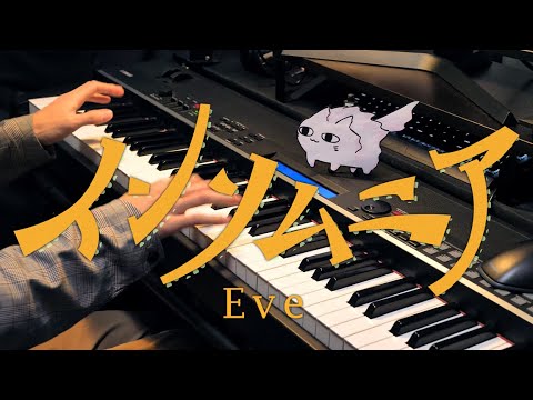 インソムニア - Eve / INSOMNIA (Piano Cover)