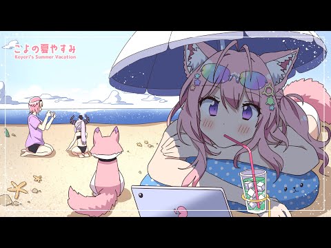 【手描き】こよの夏やすみ【博衣こより / ホロライブ】