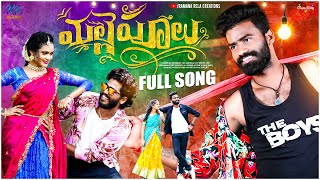 Mallipoolu full song || Pulsar bike ramana songs || Rithik master | Anu | Swathi | Telugu folk song