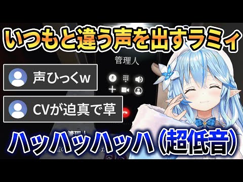 ゲームキャラのセリフ読み上げになぜか気合いが入りすぎているラミィw【 ホロライブ切り抜き / 雪花ラミィ 】