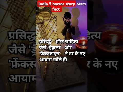 Horror story hindi #youtubeshorts #shorts #viralvideo