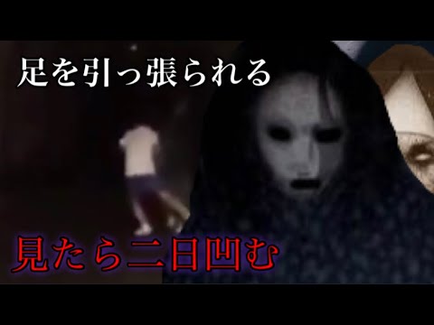 【心霊】ツイッターで話題の心霊映像。