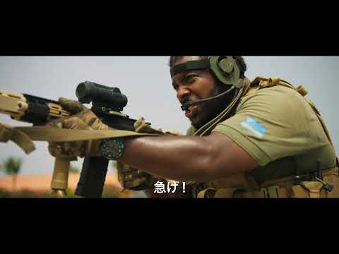 『オーシャン・シールズ　海軍極秘作戦』予告編