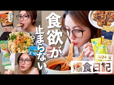 【暴食】生理前⁉️無限∞の食欲で1日中食べまくる🍜🍦体重なんて気にしない👼🍚【チートデイ】