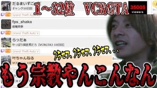 過去最高にtwitchがスト鯖に乗っ取られてる件【2024/12/12】