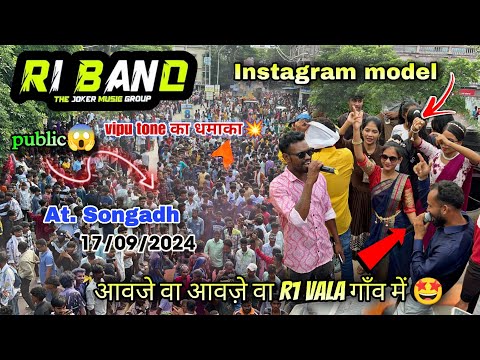 आवजे वा आवजे पायरी R1 वाला गाँव मे | R1 Band New Timli 2024 At Songadh 17/09/2024